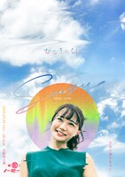 劇団ノーミーツ 第2回長編公演「むこうのくに」ビジュアル