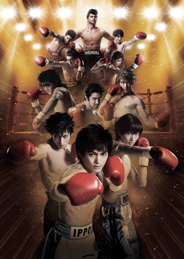 「リアルファイティング『はじめの一歩』The Glorious Stage!!」メインビジュアル