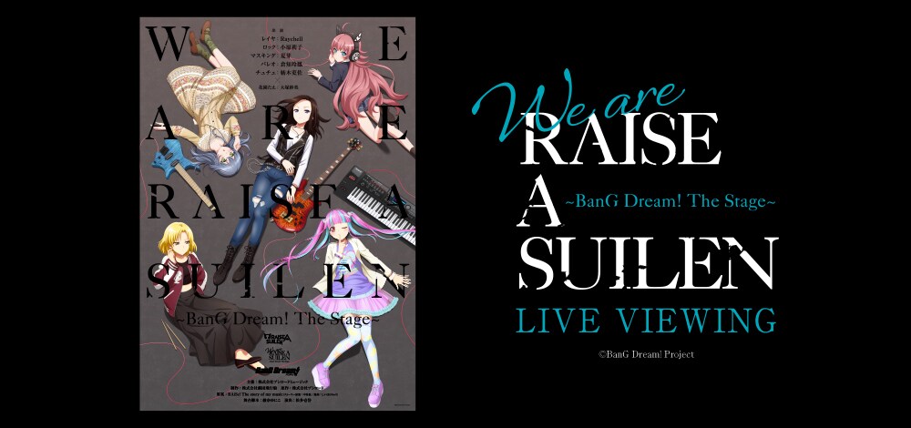 BanG Dream!発の舞台「We are RAISE A SUILEN」Web＆映画館で生中継