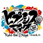 「『ヒプノシスマイク-Division Rap Battle-』Rule the Stage -track.3-」ロゴ