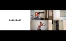 範宙遊泳 むこう側の演劇「『バナナの花』#1」より