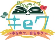 オールスタッフプロデュース「Bookライブ キeク～本をキク、音をキク～」ロゴ