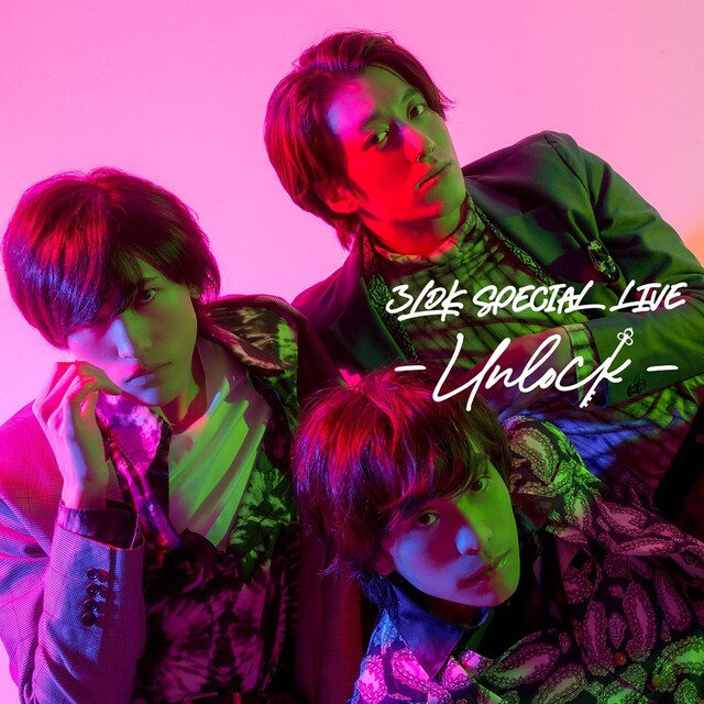 「3LDK SPECIAL LIVE-UNLOCK-」メインビジュアル