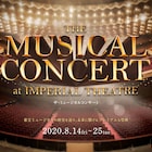 MCは井上芳雄&山崎育三郎「THE MUSICAL CONCERT」出演者明らかに