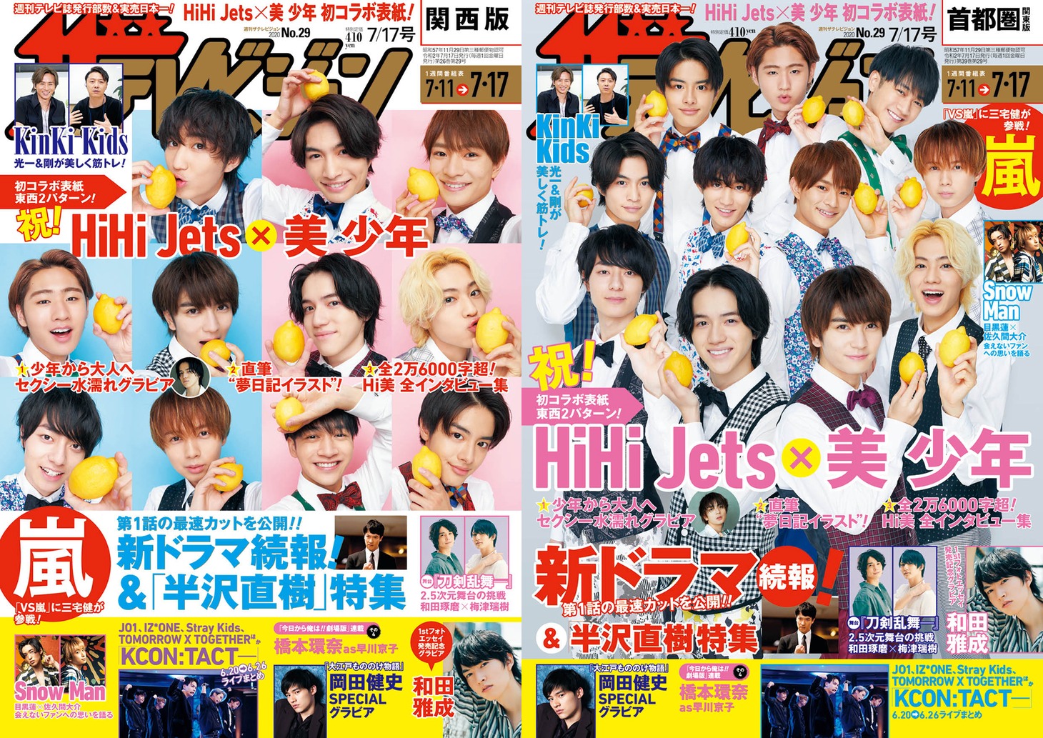 「週刊ザテレビジョン」（KADOKAWA）より、関西版の表紙（左）、首都圏関東版（右）。