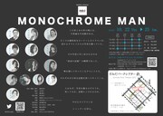 FUJI×3 ACT FESTIVAL「monochrome man」チラシ裏