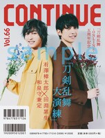「『CONTINUE』Vol.66」（太田出版）バックカバー