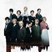 「モリミュ」第2弾の最新キービジュアル、鈴木勝吾・平野良らメインキャスト勢ぞろい