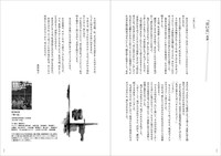 桑原裕子「本日はご来場いただき誠にありがとうございます ～KAKUTAごあいさつ文集 2004-2020～」より。
