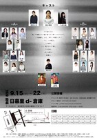 「贈られた命 -此処に産まれた意味-」チラシ裏