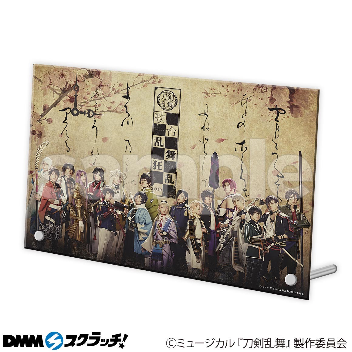 DMMスクラッチ 刀剣乱舞 舞台 刀ステ Ｗチャンス 鶴丸 DMM 刀剣乱舞ミュージカル配信 DMMスクラッチ刀ステ WC賞 鶴丸国