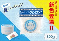 カリウメ（カリカリ梅）ブルー