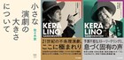 KERA&佐々木敦が書籍刊行を記念して演劇トーク、Zoomで生配信