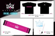 「One-man LIVE773 “KINGDOM” ONLINE-SUMMER-」のグッズ。
