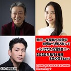 「レミゼだよ!全員集合!」駒田一&屋比久知奈のイベントに小野田龍之介