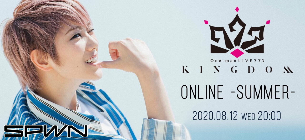 一緒に盛り上がりましょー！七海ひろきがワンマンライブを生配信