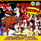 コロナに負けず元気で征服されるのDA!「チャージマン研!」新作、“お休み研“も