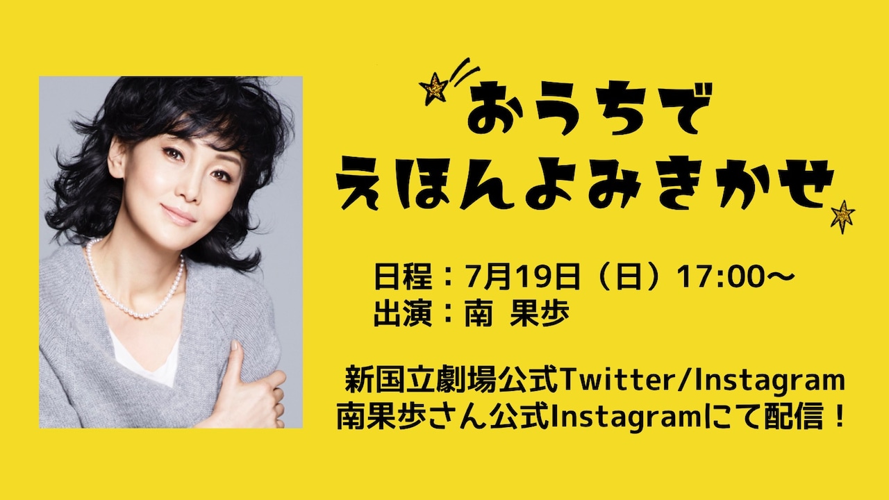 「おうちで絵本読み聞かせ」ビジュアル