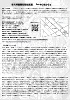 菊沢将憲最初期絵画展「一本の線から」チラシ裏