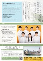 アクティブハカタプロデュース公演 Vol.153 夏休み平和祈念公演 第17弾「折り鶴の少女～サダコ～」チラシ裏