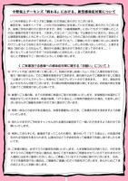 中野坂上デーモンズ ‪第17回「終わる」における、感染症対策のお知らせ。
