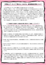中野坂上デーモンズ ‪第17回「終わる」における、感染症対策のお知らせ。
