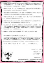 中野坂上デーモンズ ‪第17回「終わる」における、感染症対策のお知らせ。