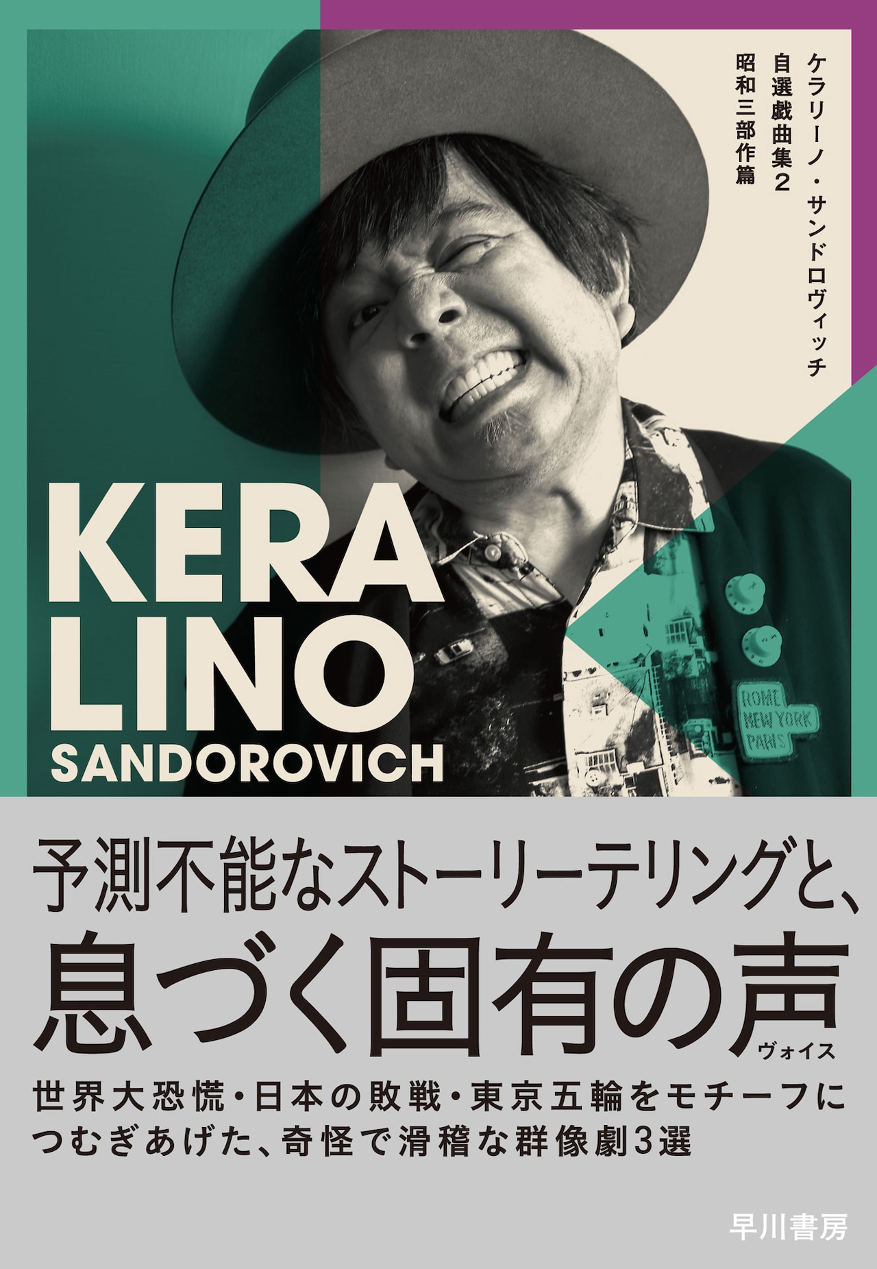 KERAの「ミューヂック・アワー」にBroken Flowersと本日休演