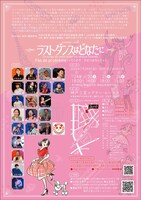 hishidas vol.6「ラストダンスはどなたに」チラシ裏