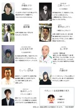 「宇宙論☆講座のスーパーロボットミュージカル ～楽しい東京オリンピック～」前説一覧表