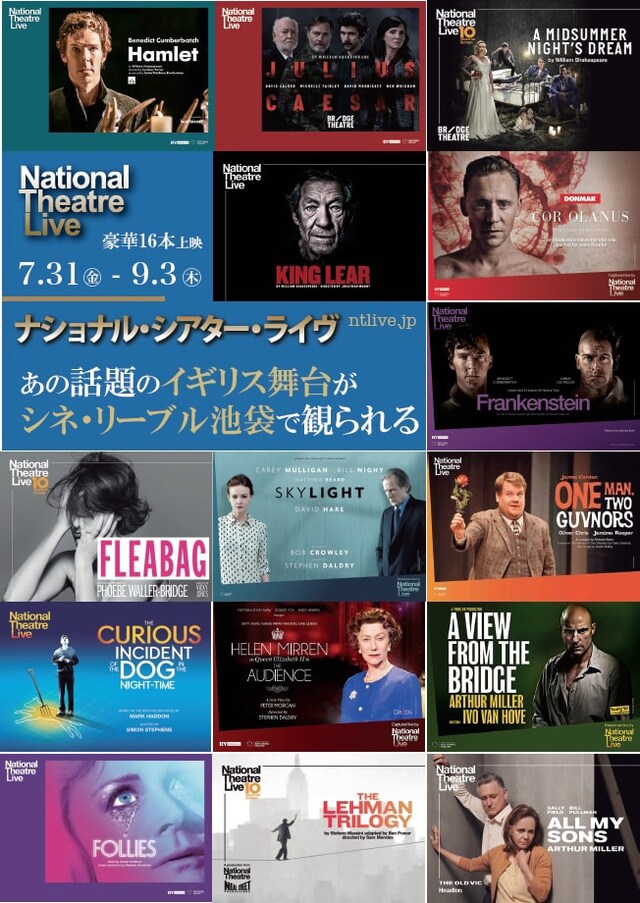 「NTLive 夏祭り」ビジュアル