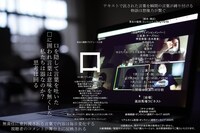 長谷川優貴プロデュース公演「口（しかく）」劇場版の公演概要。