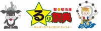 「聖☆明治座・るの祭典～あんまりカブると怒られちゃうよ～」ビジュアル