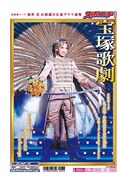 2020年7月31日発売「スポーツニッポン『宝塚歌劇特集号』」より、柚香光。