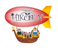 劇団飛行船ロゴ