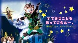 TOKYO MX「マスクプレイミュージカル劇団飛行船」ビジュアル