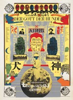 演劇実験室◎天井棧敷「犬神（フランクフルト公演）」