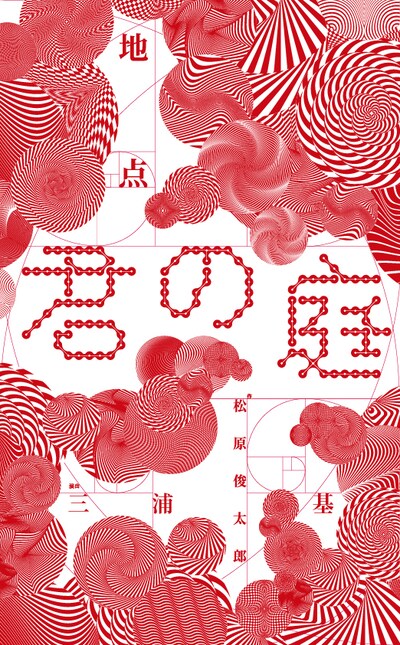 地点「君の庭」ビジュアル