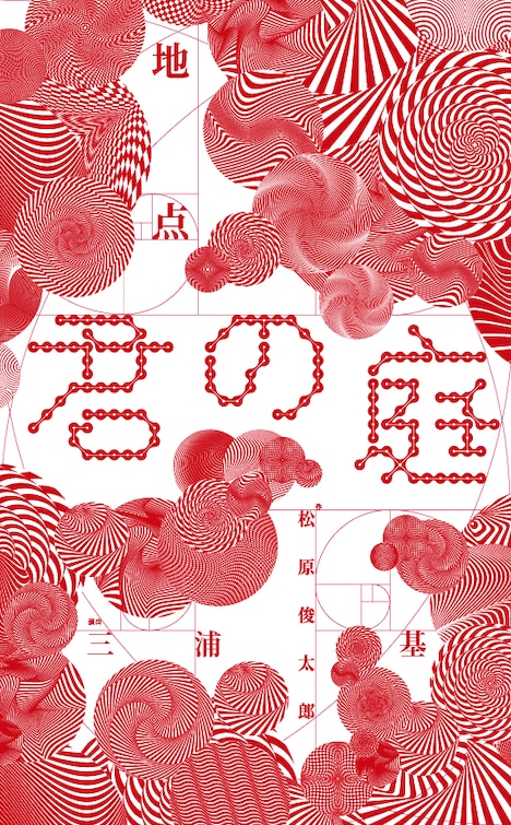 地点「君の庭」ビジュアル