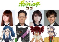 上段左から中川翔子、中村勘九郎、上白石萌歌、山寺宏一。下段左からカレン、ザルード、ココ、ゼッド博士。