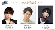 Alchemistのメンバーを演じるキャスト。