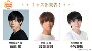 POP'N STARのメンバーを演じるキャスト。