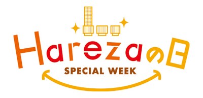 「Harezaの日 スペシャルウィーク」ロゴ