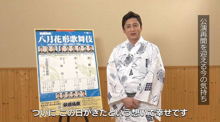 松本幸四郎が ついにこの日が と感慨 八月花形歌舞伎 開幕に市川猿之助らコメント 動画 コメントあり ステージナタリー 松本幸四郎が ついにこの日が と感慨 八月花形歌舞伎 開幕に市川猿之助らコメント 動画 コメントあり ステージナタリー