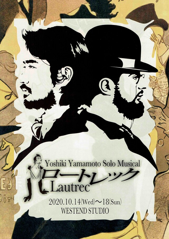 Yoshiki Yamamoto Solo Musical「ロートレック」チラシ表