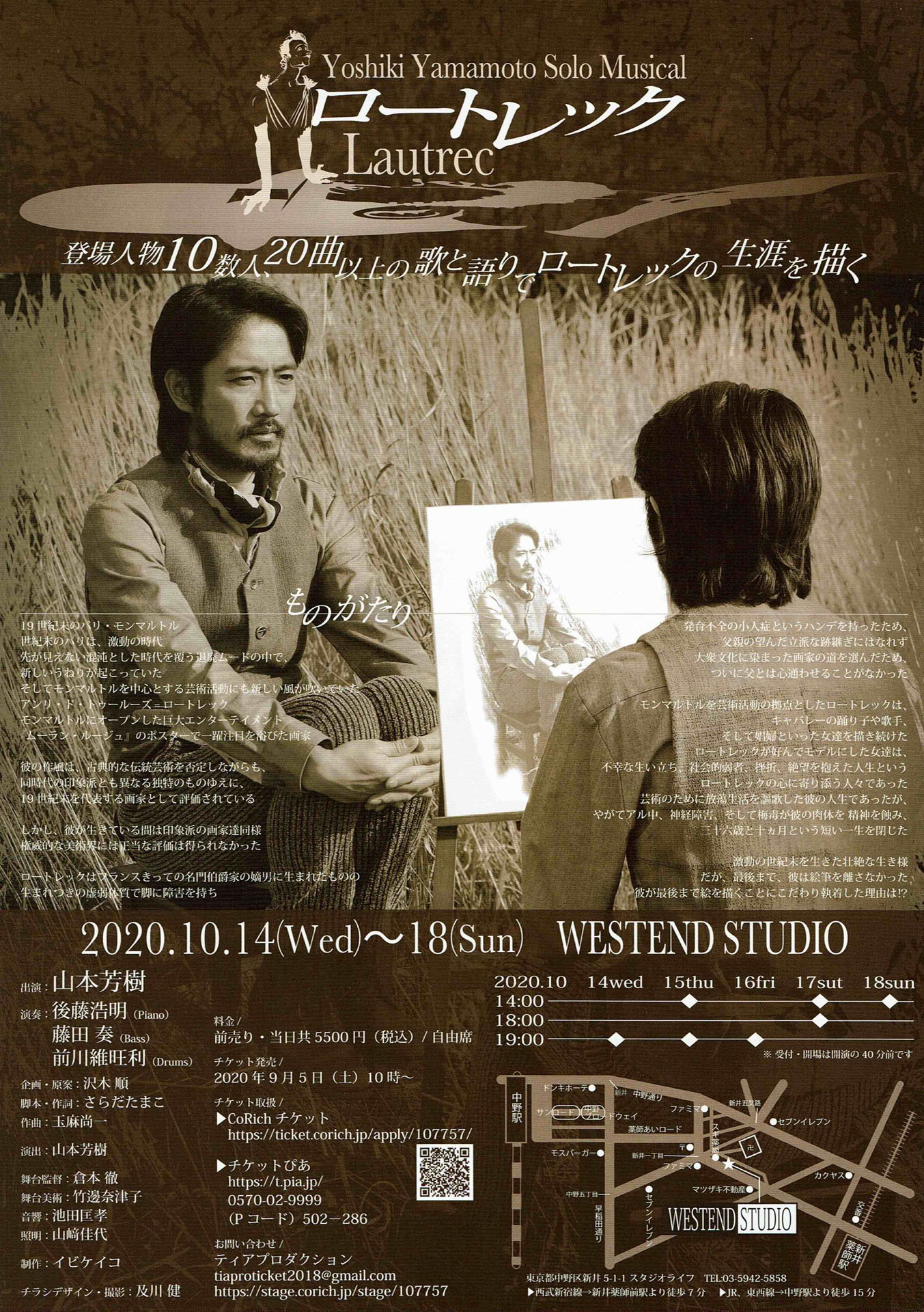 Yoshiki Yamamoto Solo Musical「ロートレック」チラシ裏