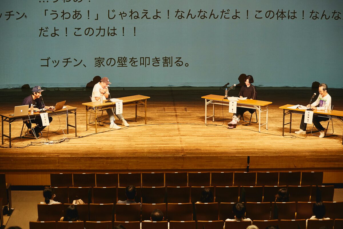 三者三様の ゴッチン が登場 本多劇場で いきなり本読み 第3弾 イベントレポート 写真17枚 ステージナタリー