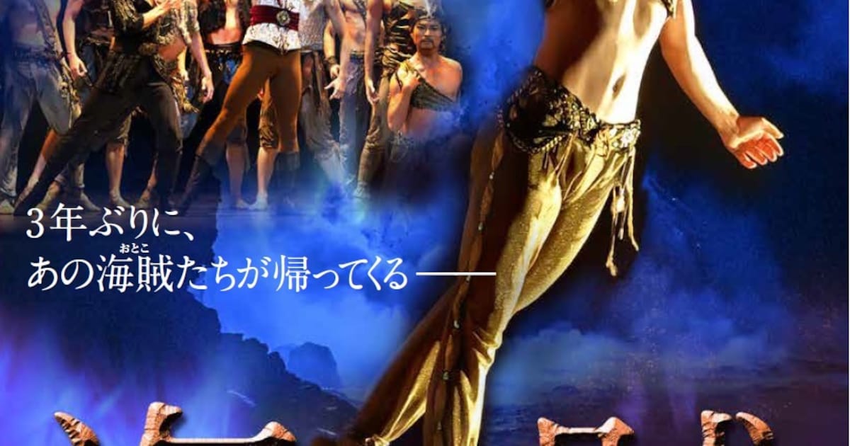 Kバレエ「海賊」延期公演が10月に、生配信やライブビューイングも実施 
