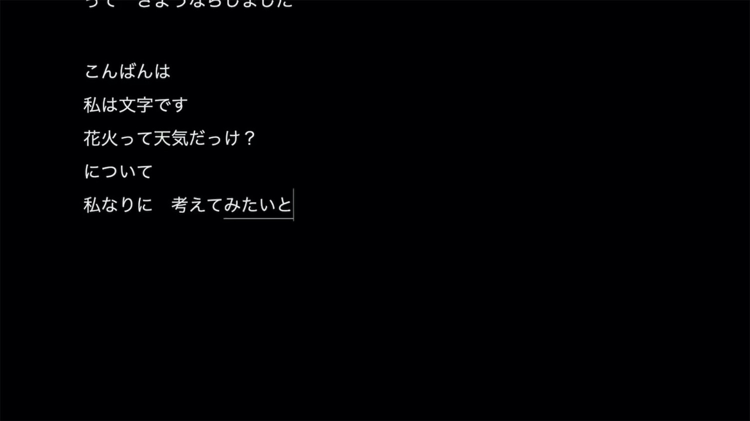 「私は劇場」より。