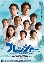 加藤健一事務所「プレッシャー ─ノルマンディーの空─」チラシ表